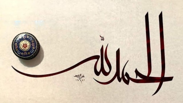 70 + Gambar Kaligrafi Alhamdulilah Sangat Indah