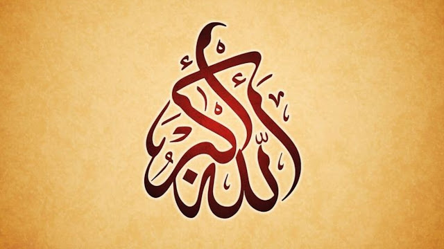 Gambar Kaligrafi Allahu Akbar dan Keutamaan Membacanya