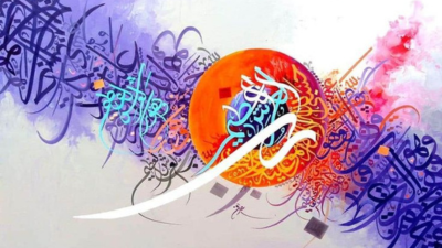 Kaligrafi Kontemporer: Penjelasan, Ciri – Ciri dan Contoh Gambarnya