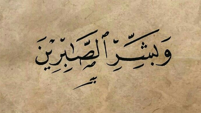 Contoh Kaligrafi Simple Sangat Indah, yang Mudah untuk Ditulis